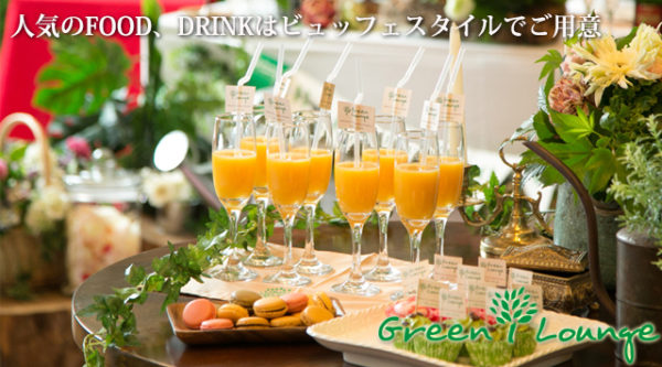 渋谷 原宿 Green Lounge